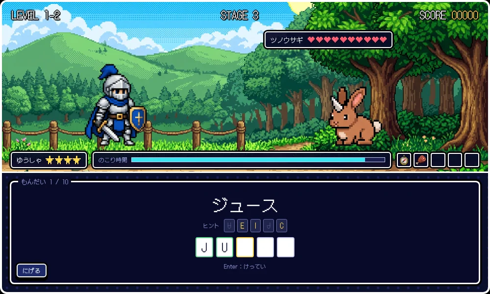 ノーマルのバトル画面。日本語の意味と、並べ替えたヒントの文字、1文字ずつの入力マス